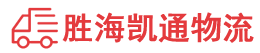 揭阳到衡水物流公司